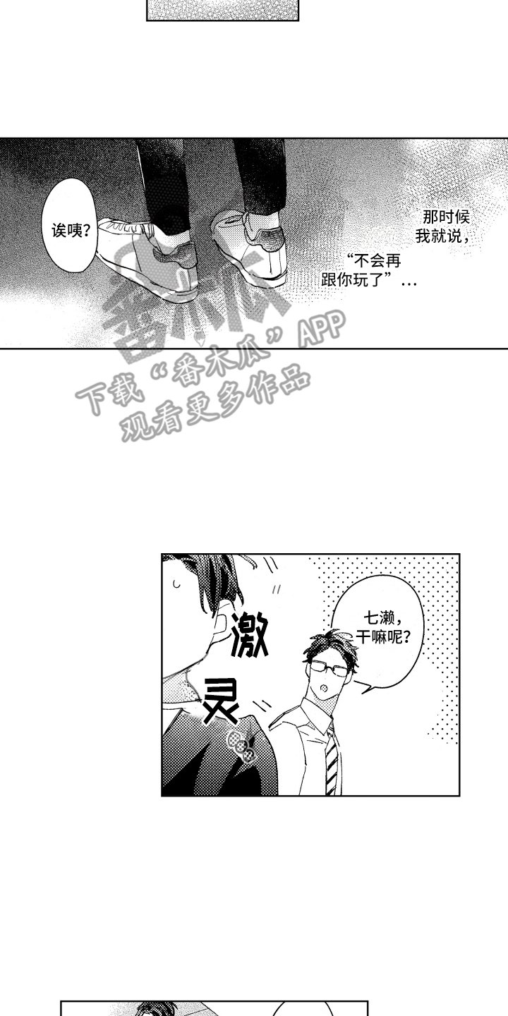 第17章：没来