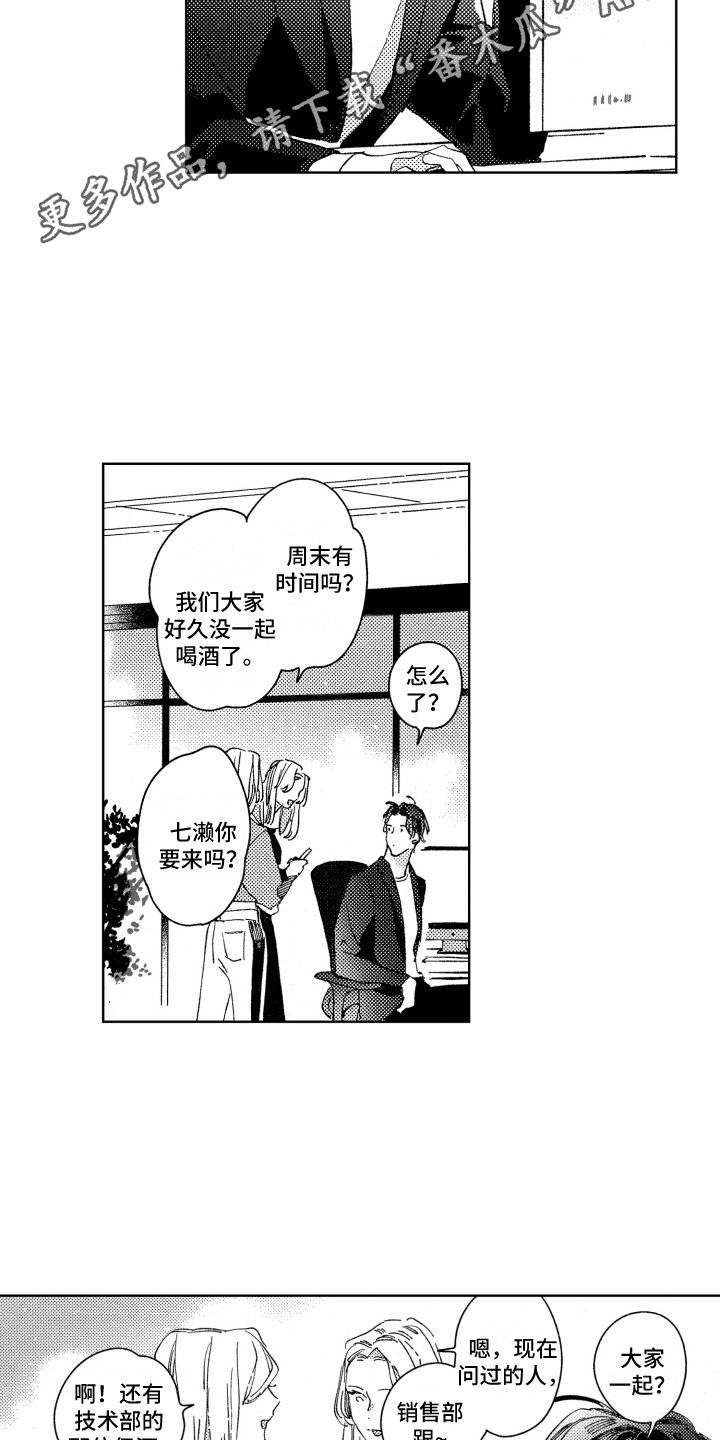 第17章：没来