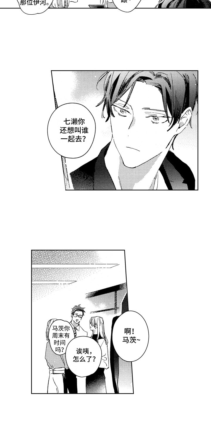 第17章：没来