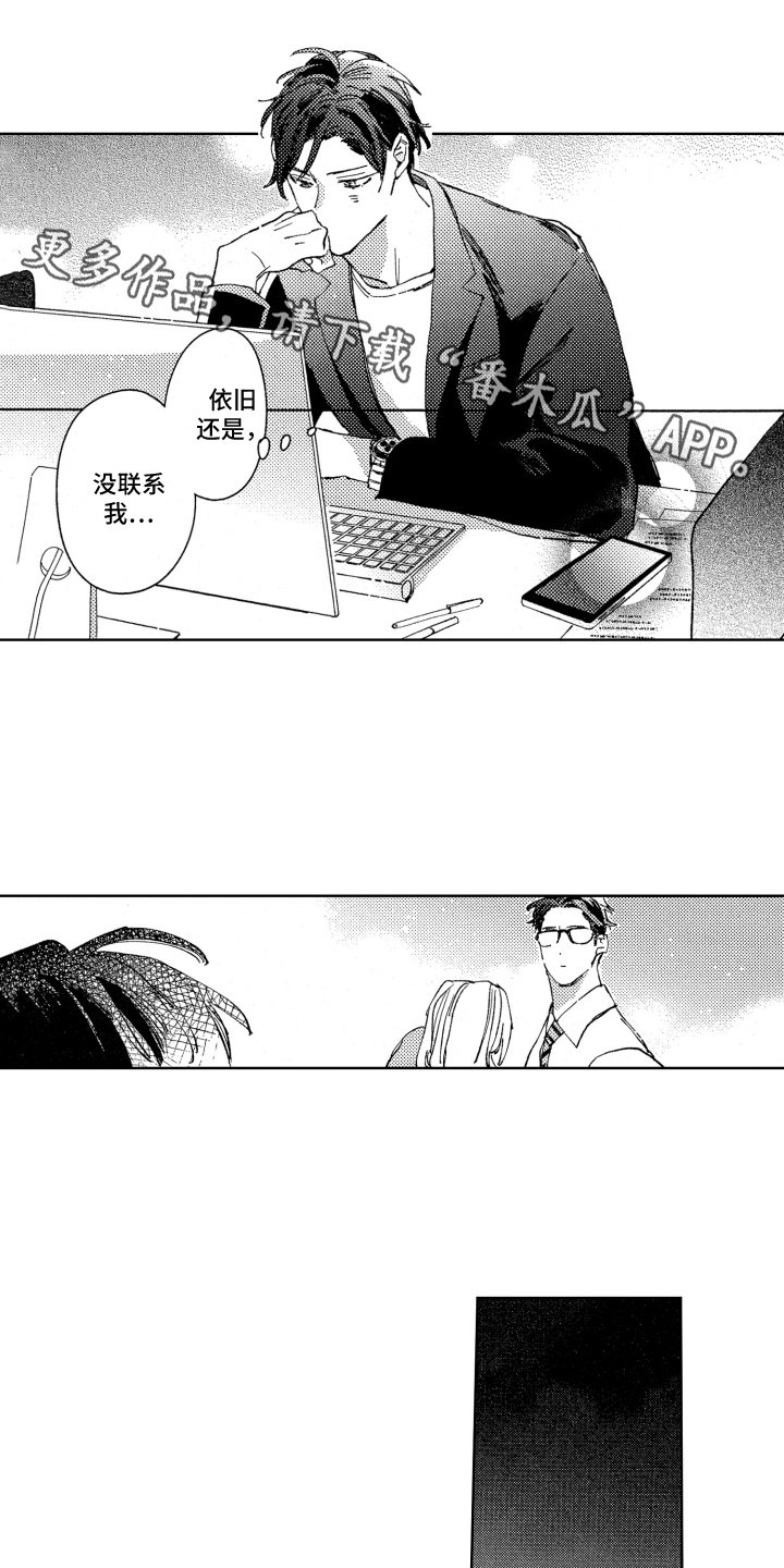 第17章：没来