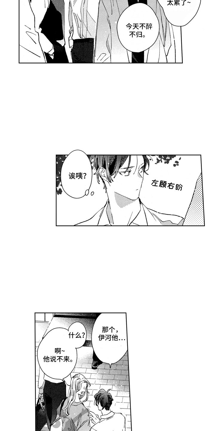第17章：没来
