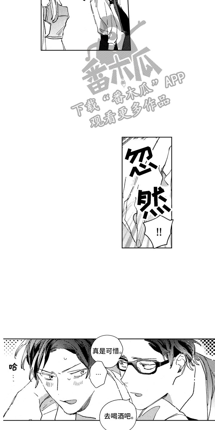 第17章：没来