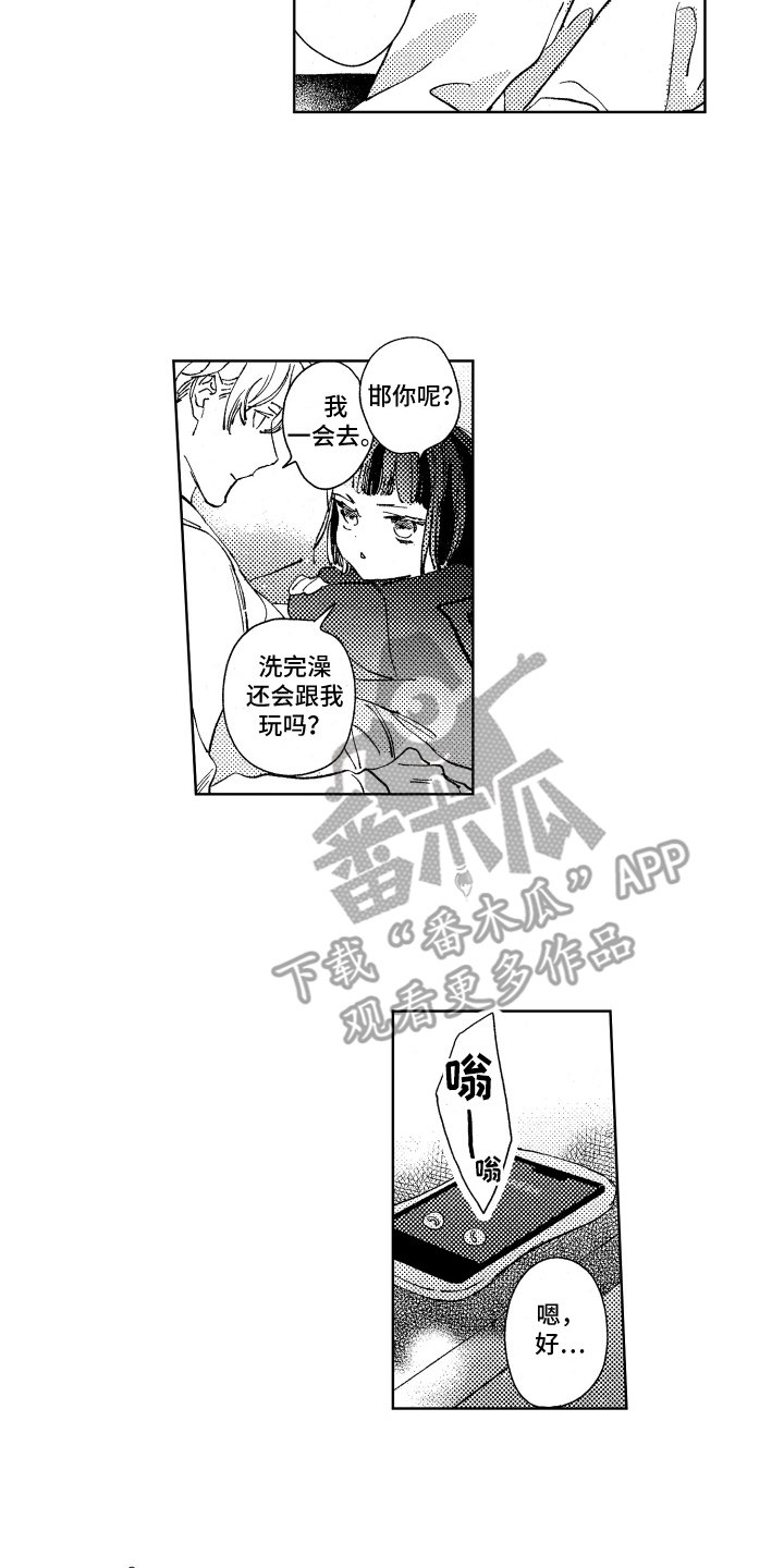 第17章：没来