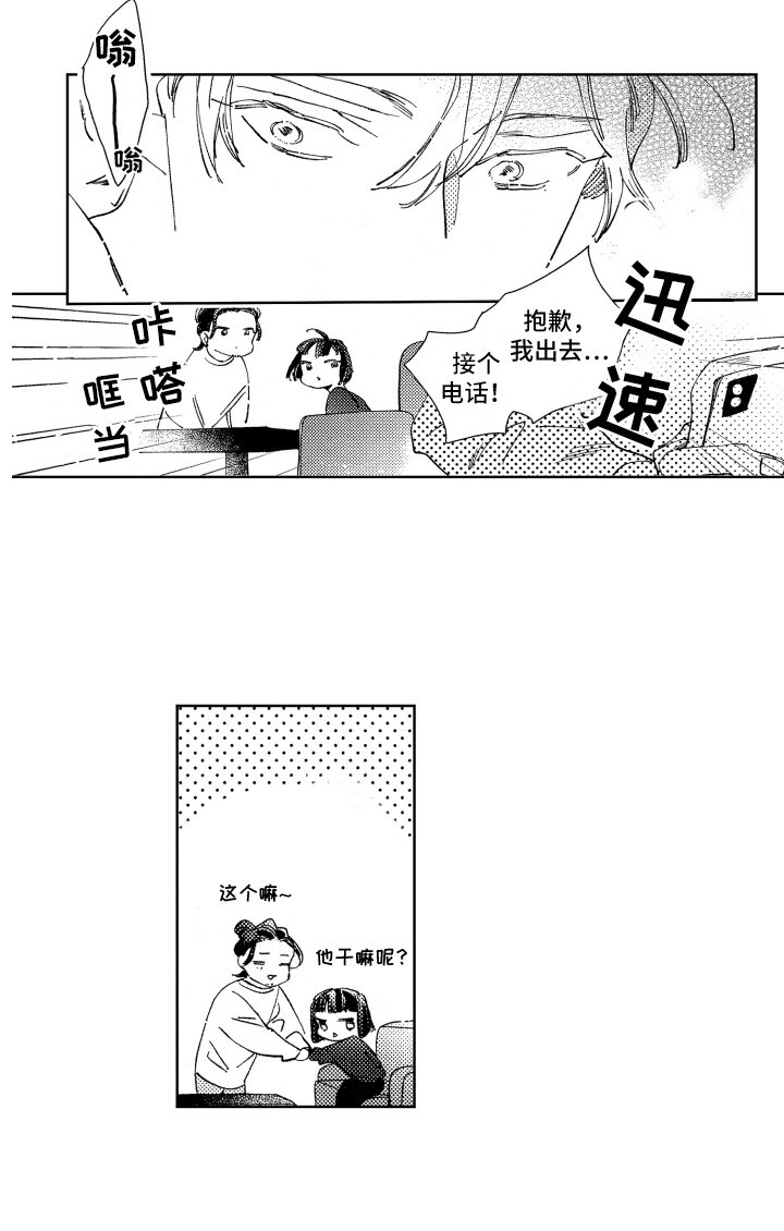 第17章：没来