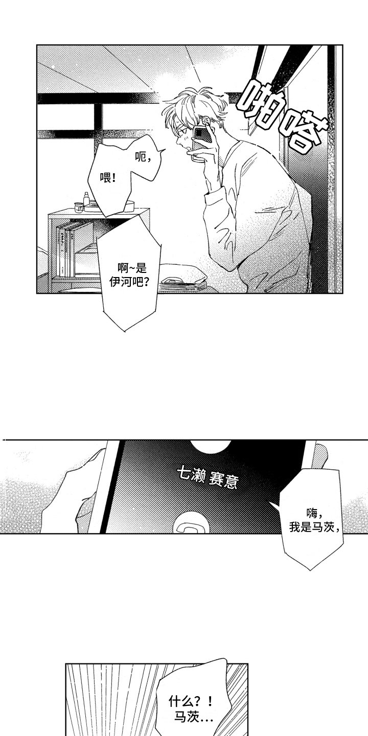 第18章：送回家