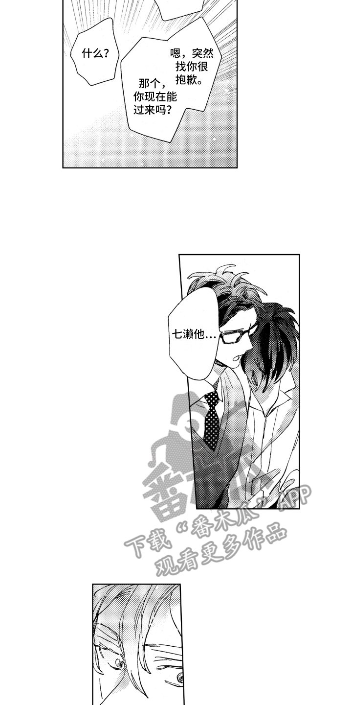 第18章：送回家