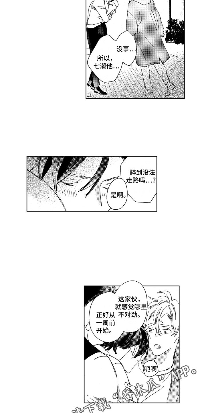 第18章：送回家