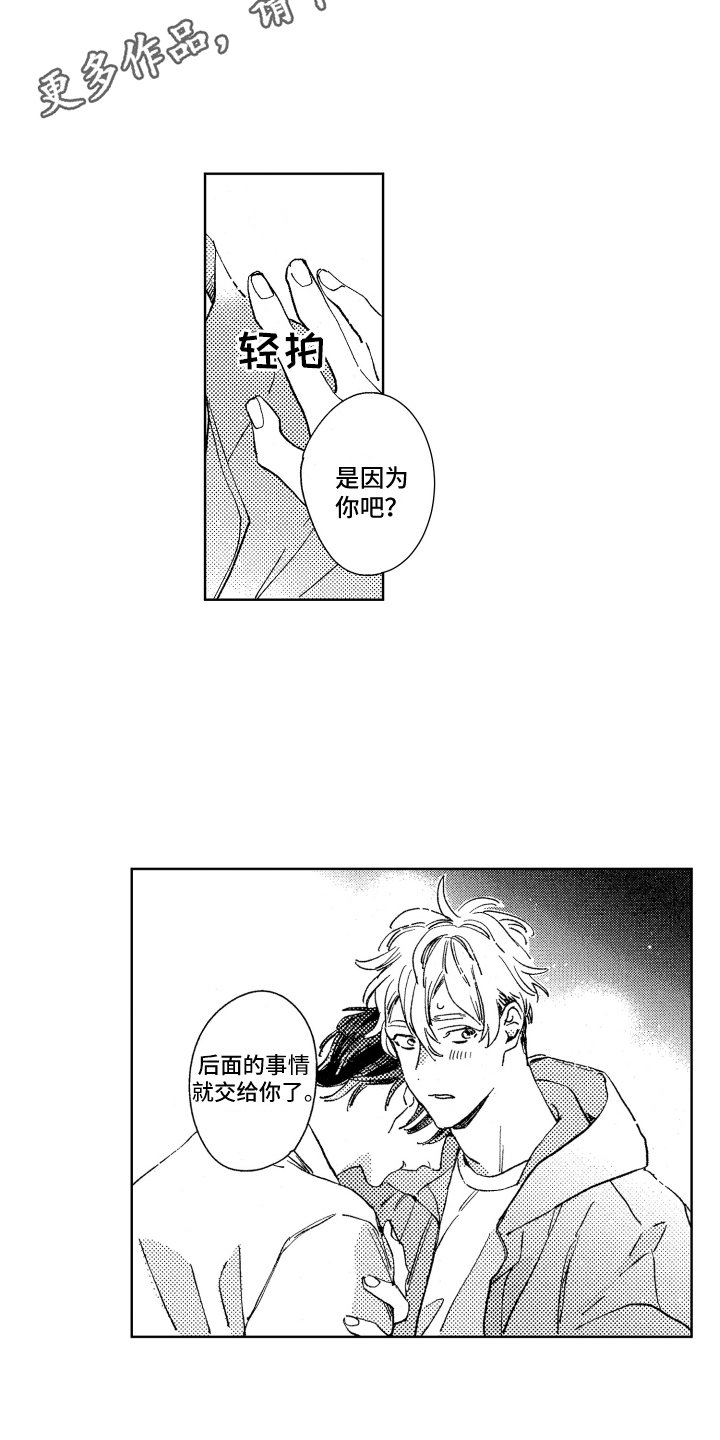 第18章：送回家