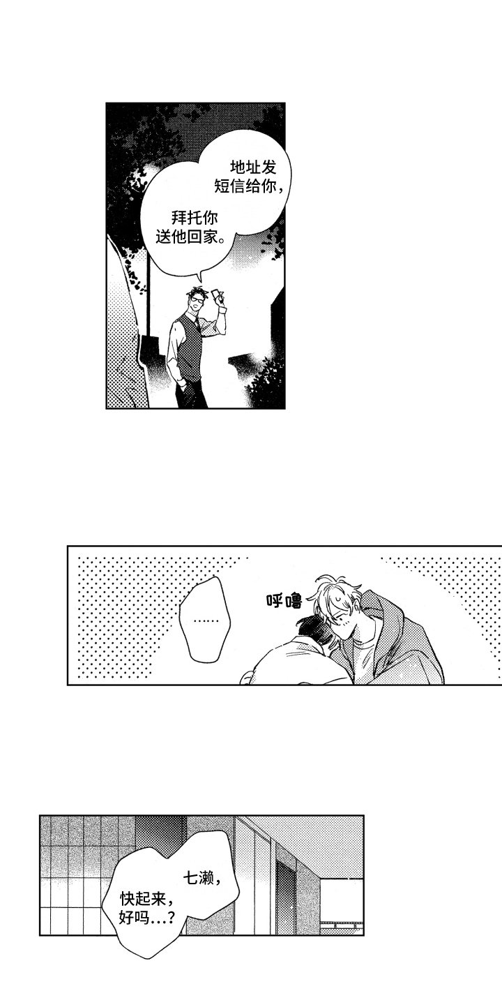 第18章：送回家