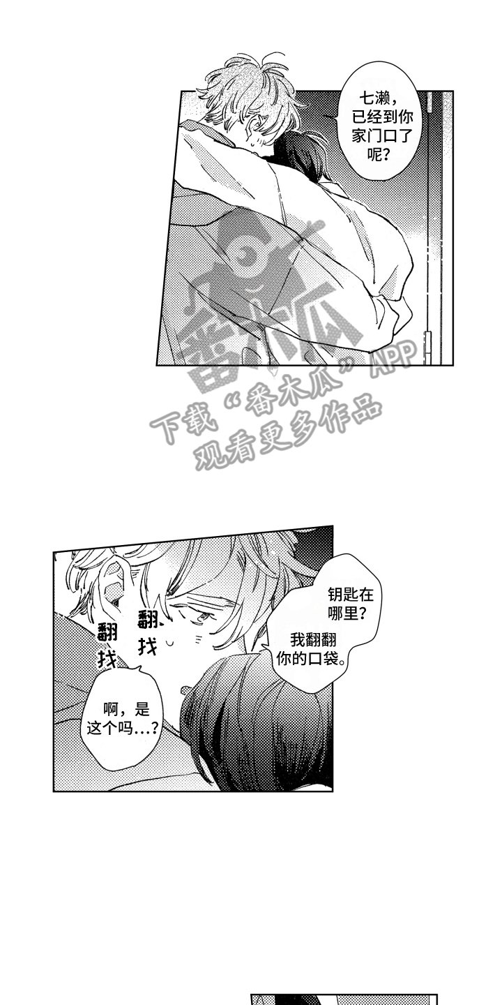 第18章：送回家