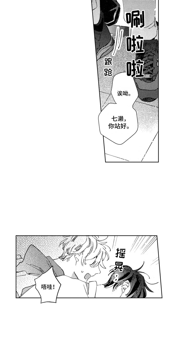 第18章：送回家