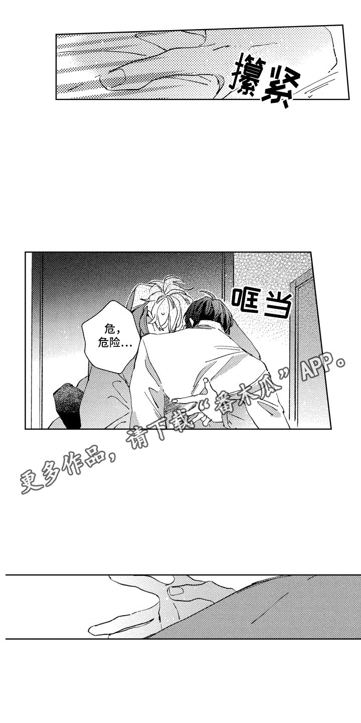第18章：送回家