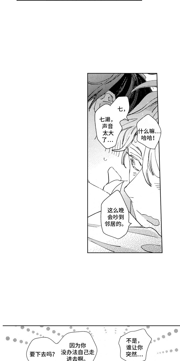 第18章：送回家