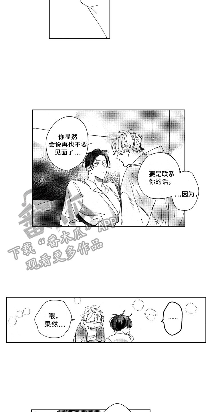 第19章：清醒再说