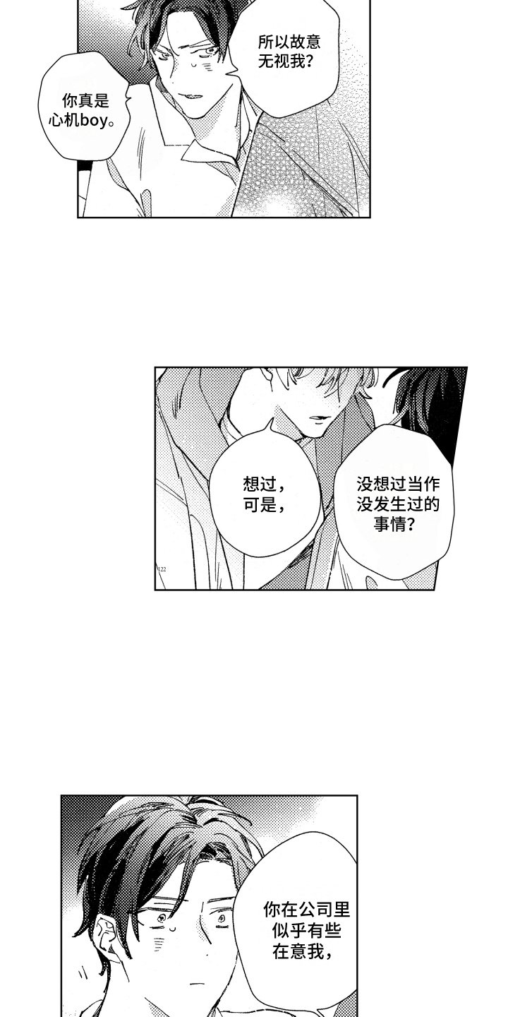 第19章：清醒再说