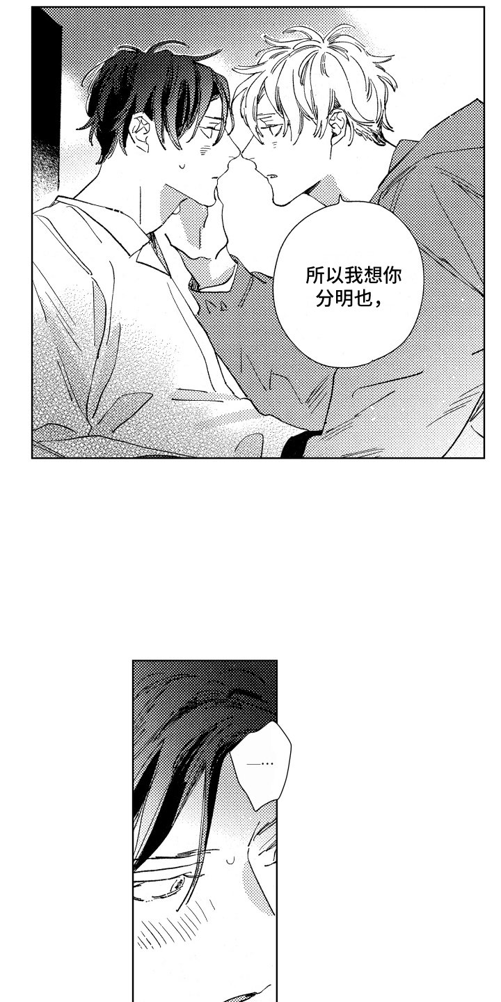 第19章：清醒再说