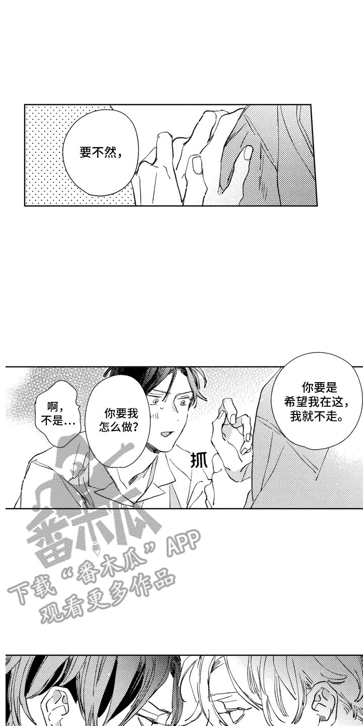 第19章：清醒再说