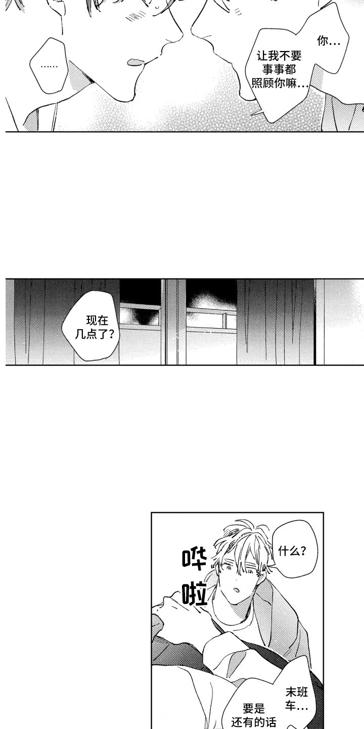 第19章：清醒再说