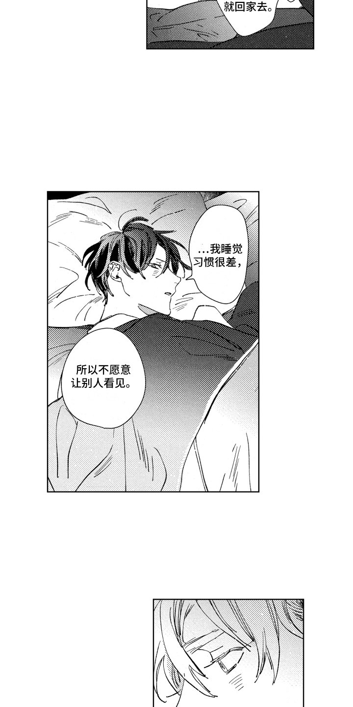 第19章：清醒再说