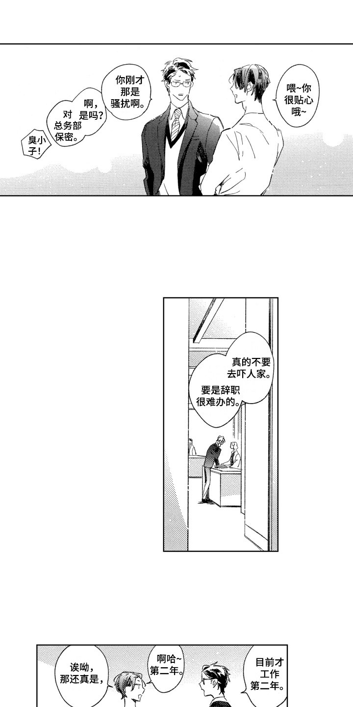 第2章：巧克力