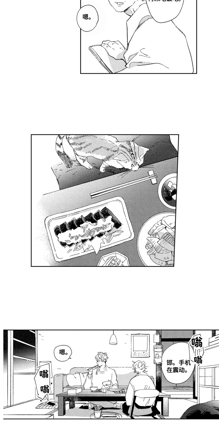 第2章：巧克力