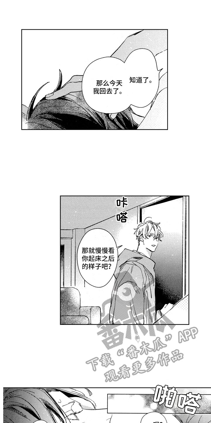 第20章：不太真实