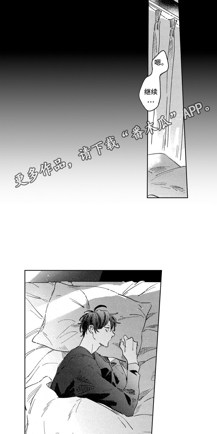 第20章：不太真实