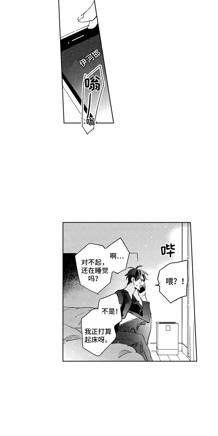 第20章：不太真实