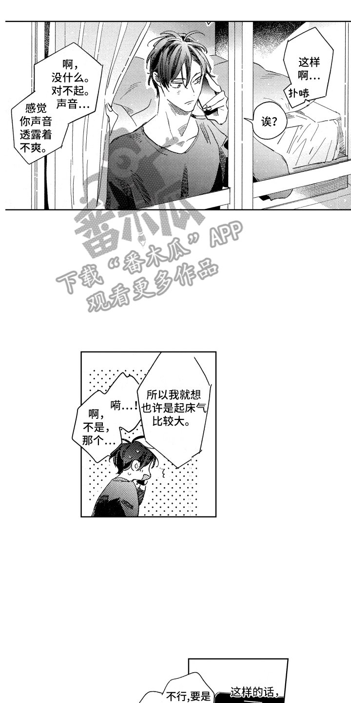 第20章：不太真实