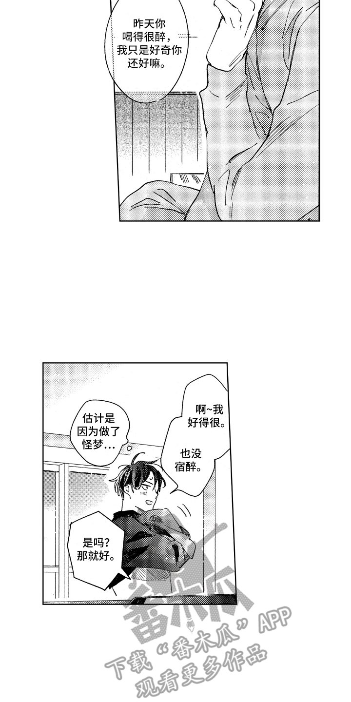 第20章：不太真实