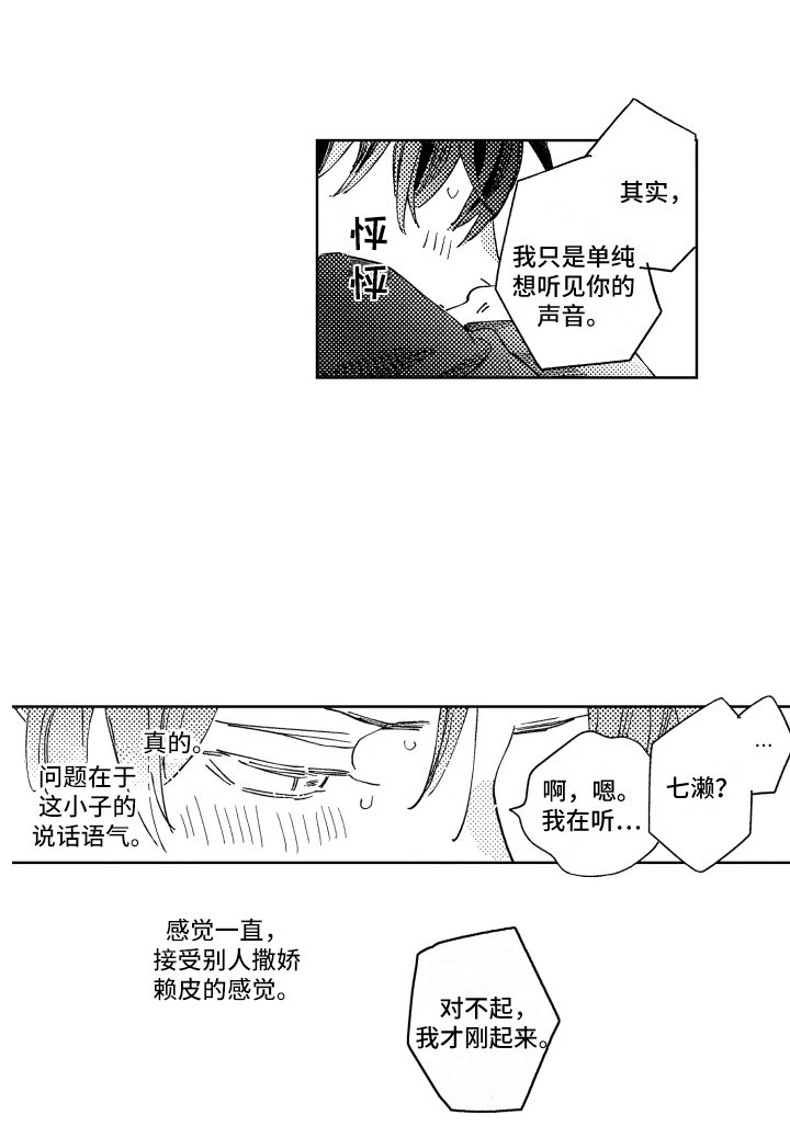 第20章：不太真实