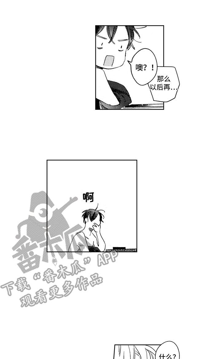 第20章：不太真实