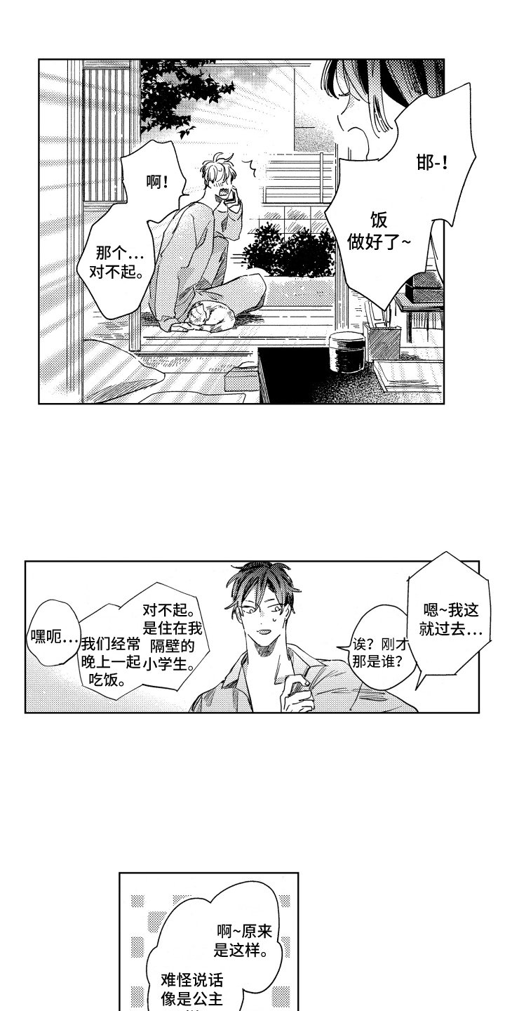 第21章：继续话题