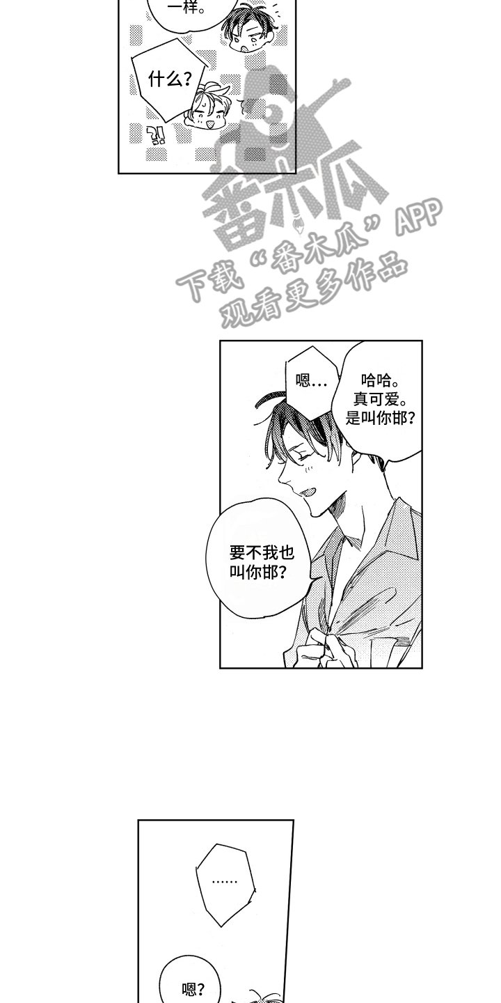 第21章：继续话题