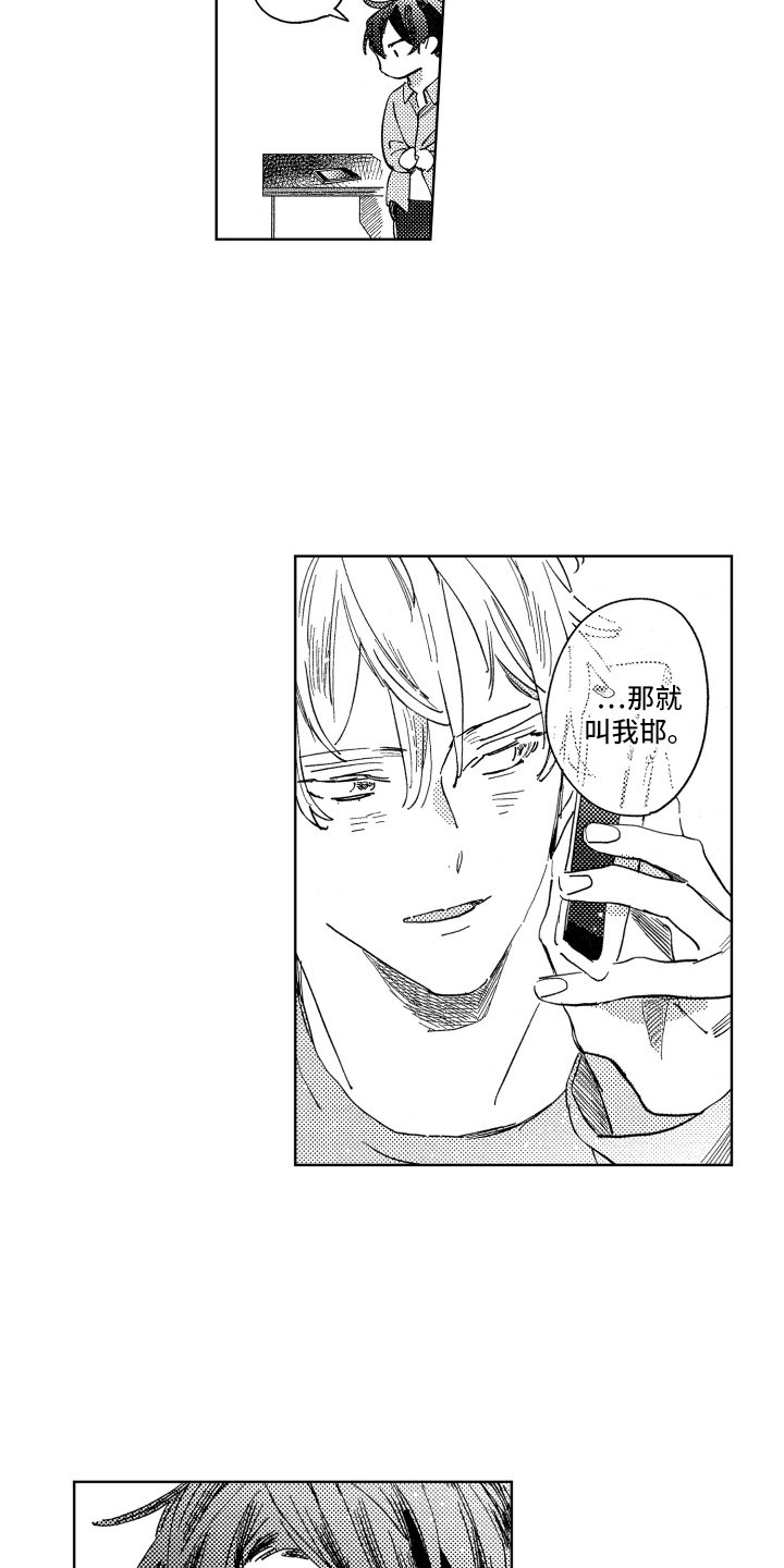 第21章：继续话题