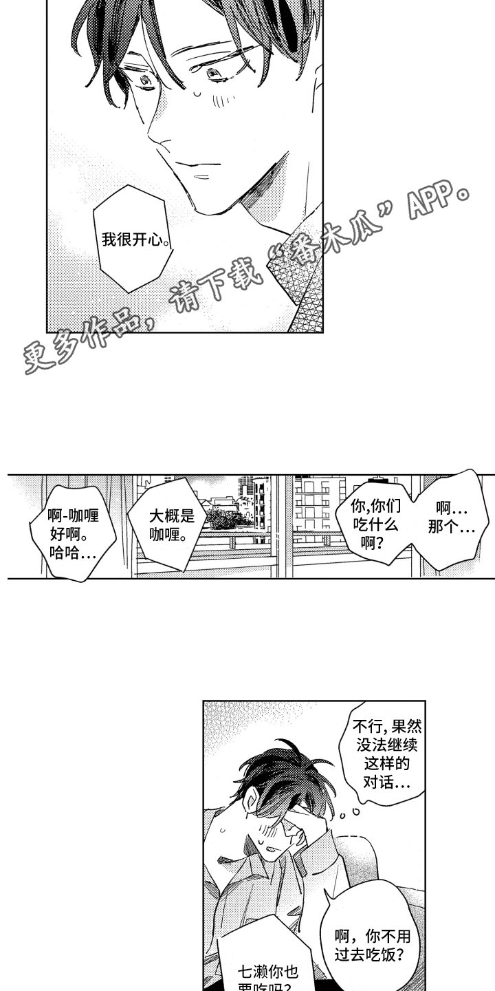 第21章：继续话题