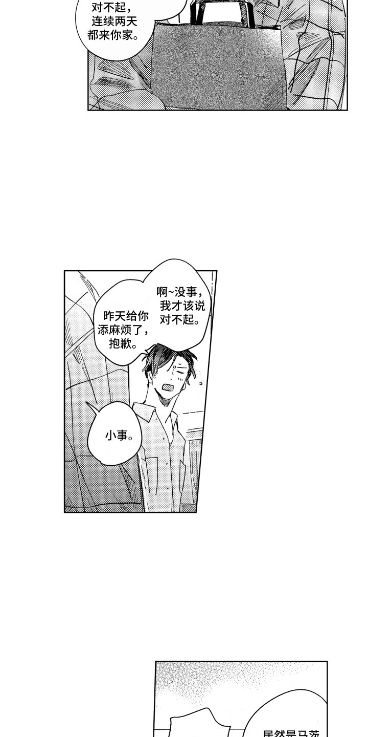 第21章：继续话题