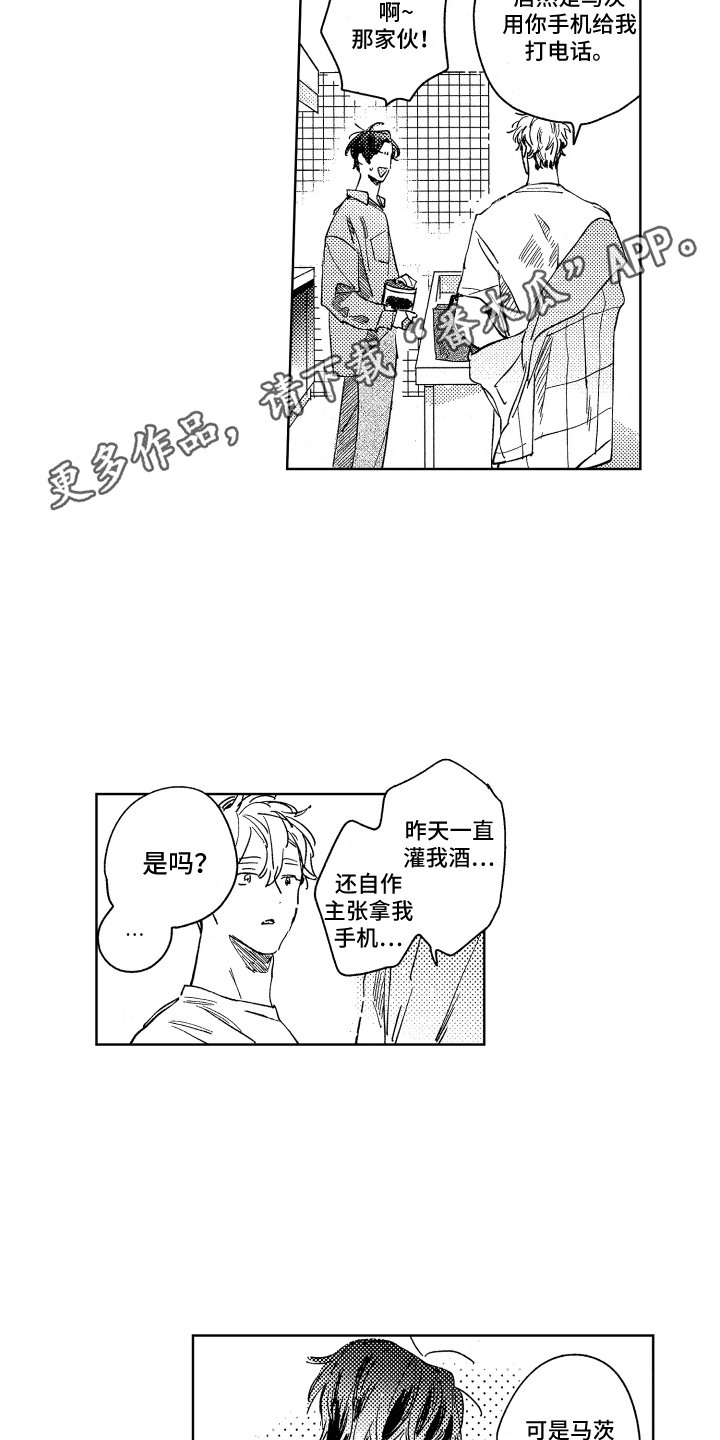 第21章：继续话题
