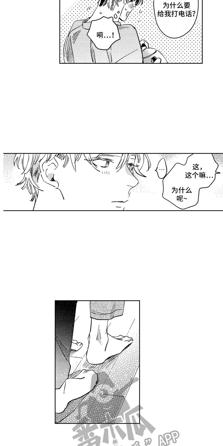 第21章：继续话题