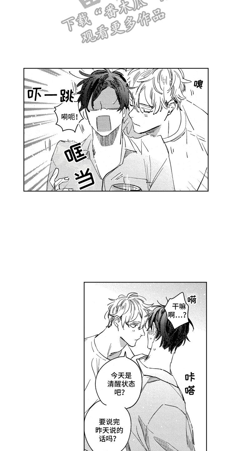 第21章：继续话题