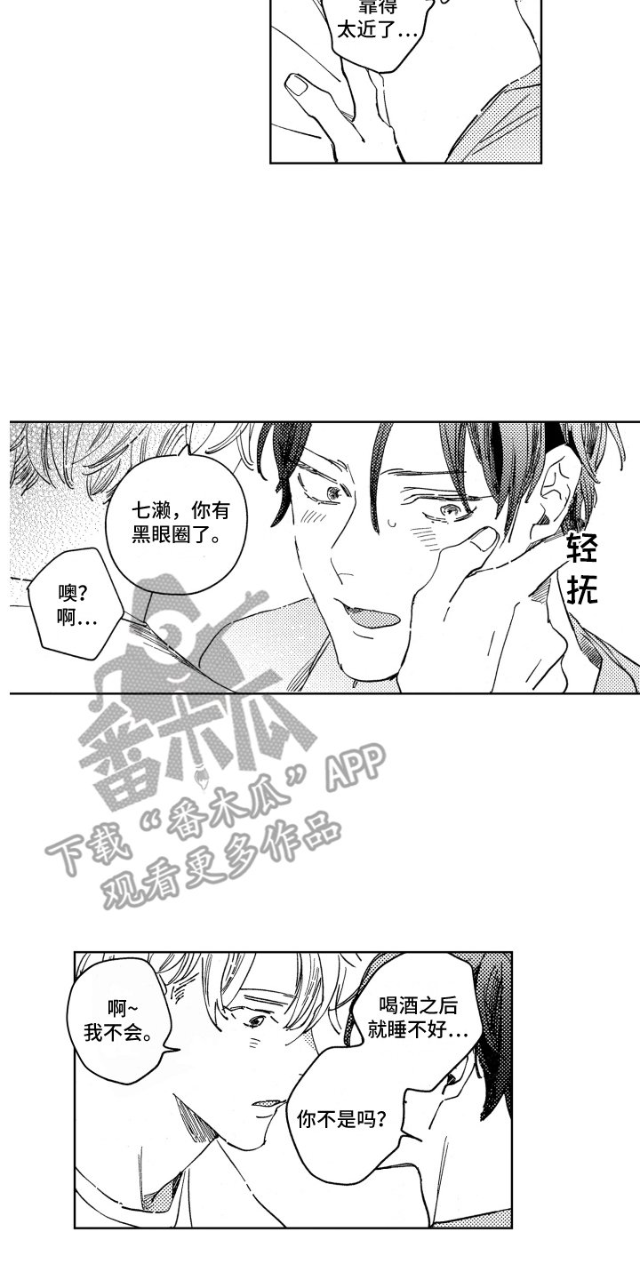 第21章：继续话题