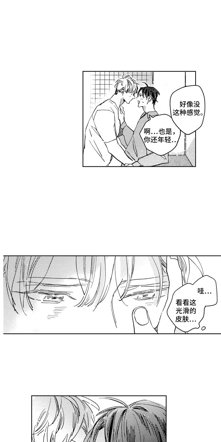 第22章：反省