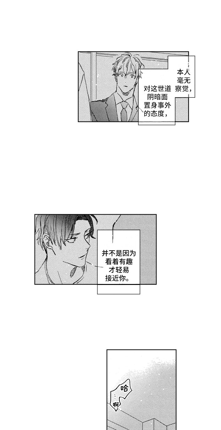 第22章：反省
