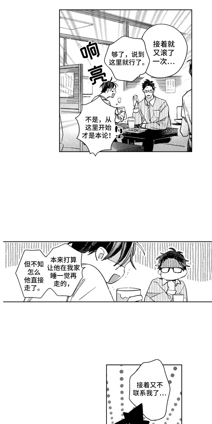 第22章：反省