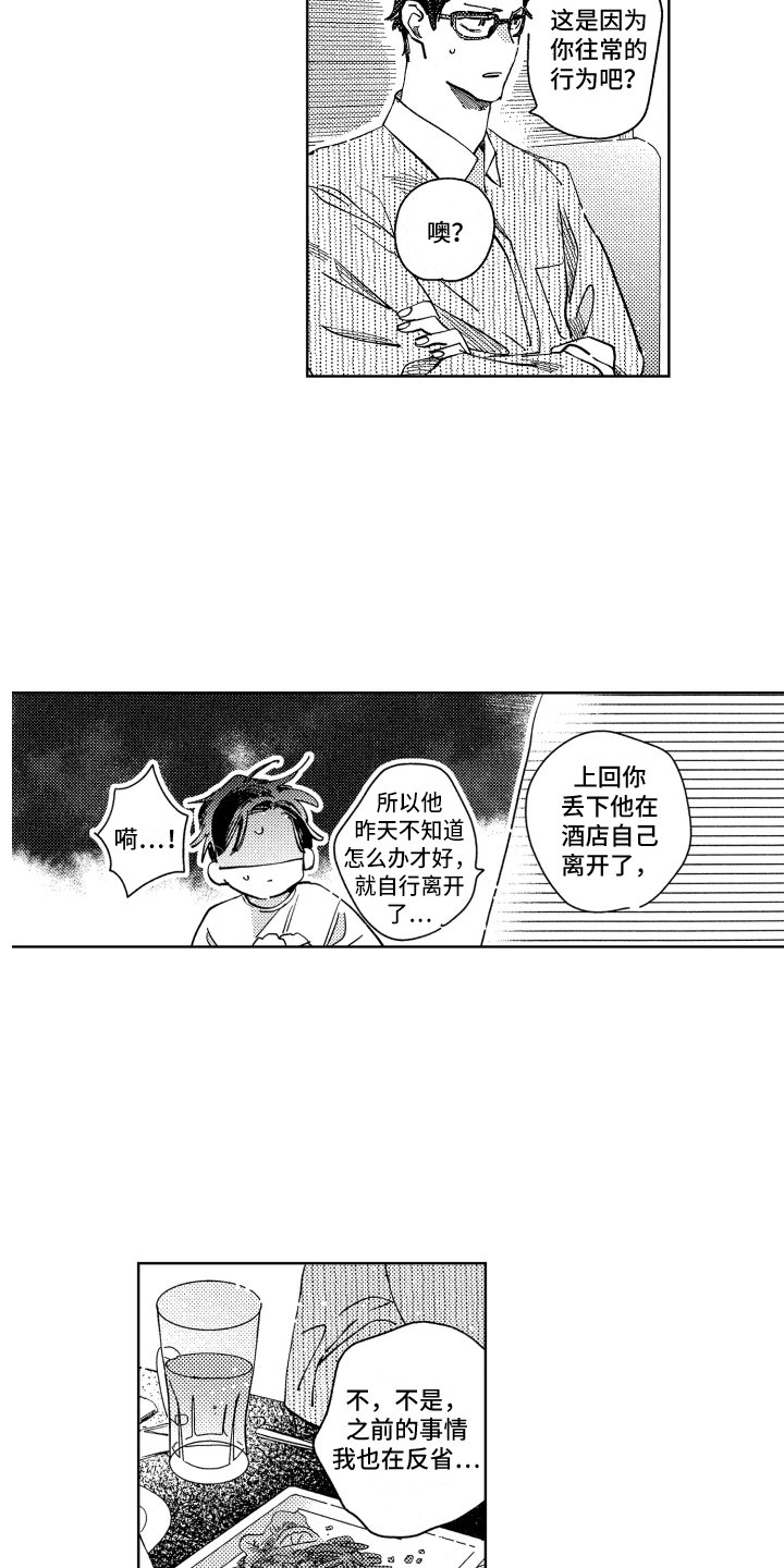 第22章：反省