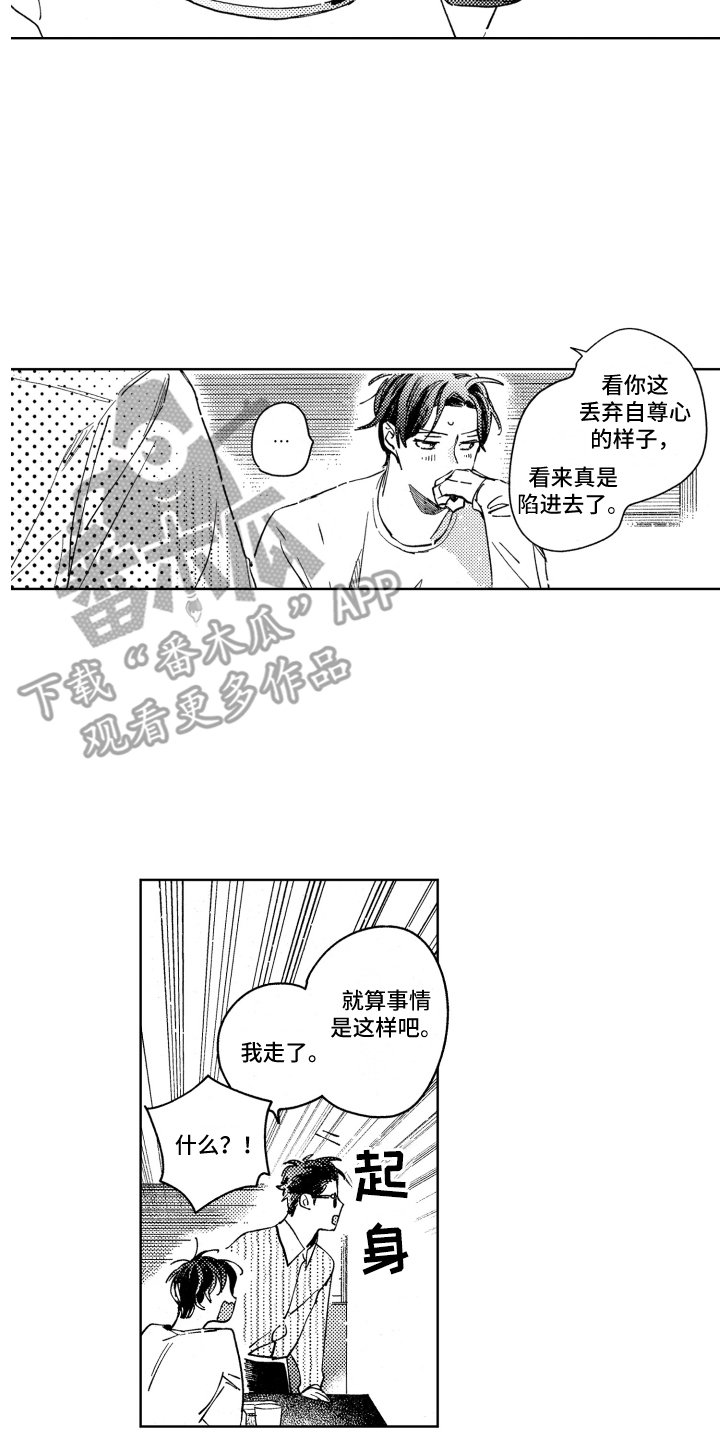 第22章：反省