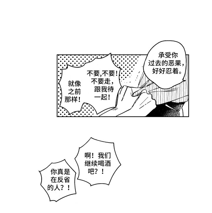 第22章：反省