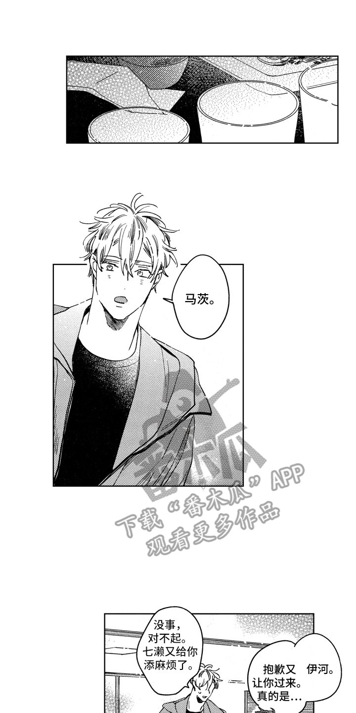 第23章：喜欢就好