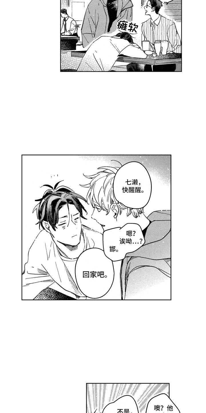 第23章：喜欢就好