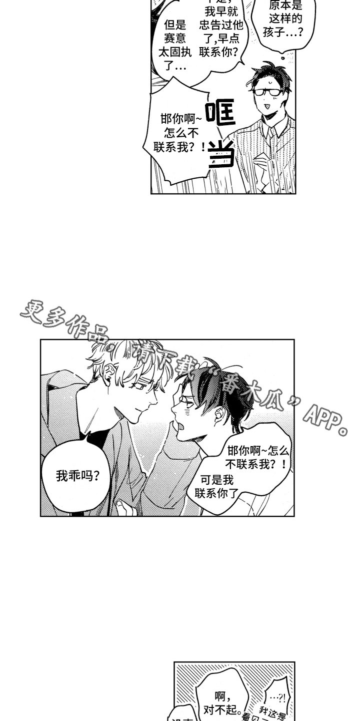 第23章：喜欢就好